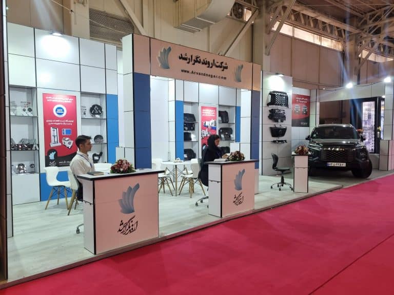 حضور شرکت اروند نگر، تولیدکننده قطعات پلاستیکی خودرو، در نمایشگاه